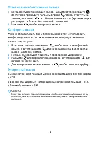 Страница 14