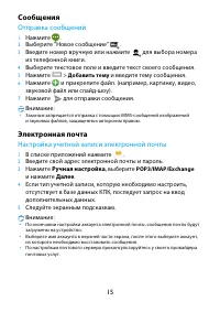 Страница 15