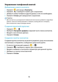 Страница 16