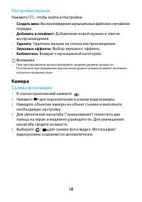 Страница 18