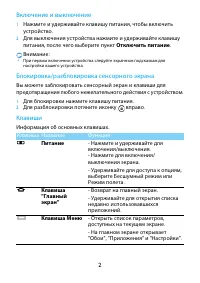 Страница 2