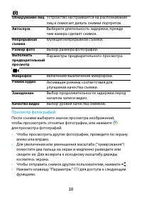 Страница 20