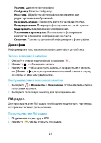 Страница 21