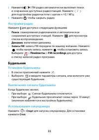 Страница 22