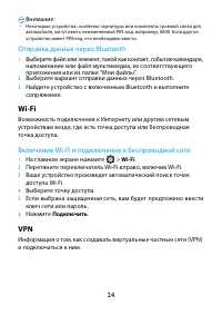 Страница 24
