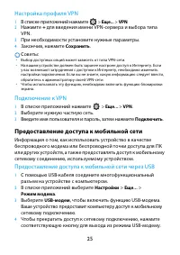 Страница 25