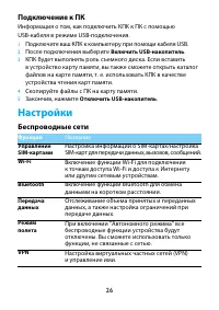 Страница 26