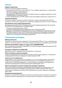 Страница 31