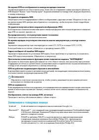 Страница 32