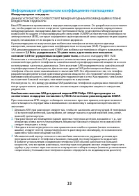 Страница 33