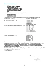 Страница 34
