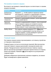 Страница 4
