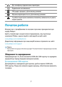 Страница 42