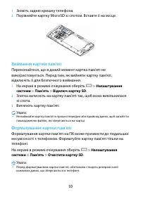 Страница 45