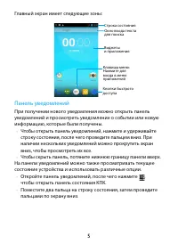 Страница 5