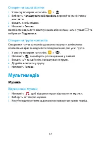 Страница 52