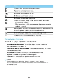 Страница 53