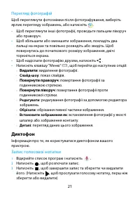 Страница 56