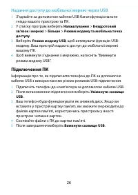 Страница 61