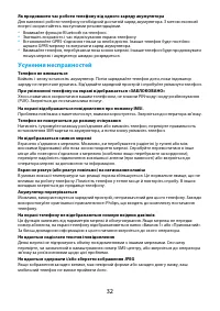 Страница 67
