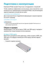 Страница 7
