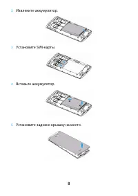 Страница 8