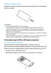 Страница 9