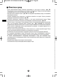 Страница 18