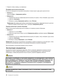 Страница 32