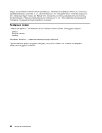 Страница 72