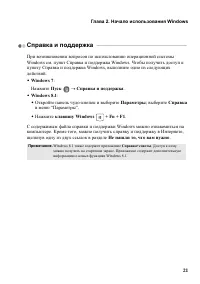 Страница 25