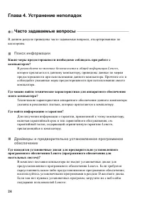 Страница 28