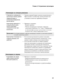 Страница 33