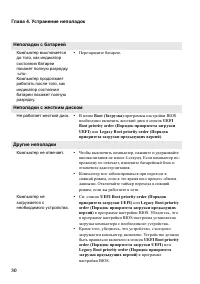 Страница 34