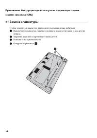Страница 38