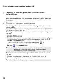 Страница 28