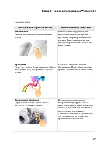 Страница 31