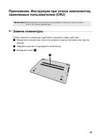 Страница 45