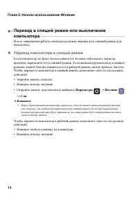 Страница 18