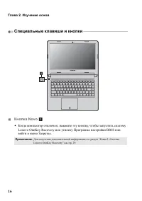 Страница 20