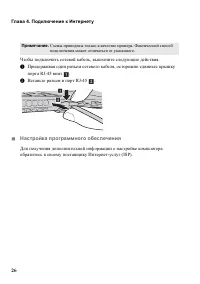 Страница 30