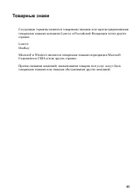 Страница 45