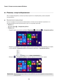 Страница 18