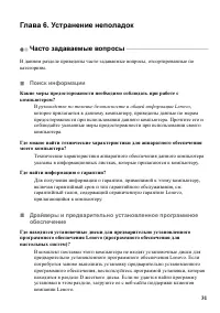 Страница 37