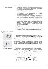 Страница 3
