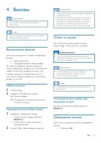 Страница 13