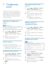 Страница 18