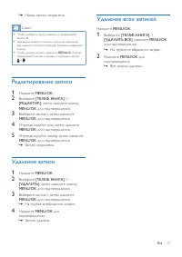Страница 19