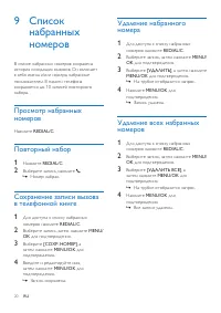 Страница 22
