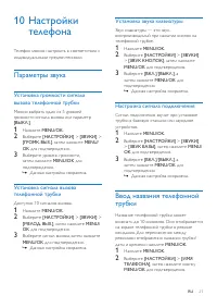 Страница 23